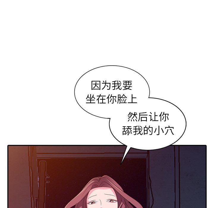 成人漫画下载韩漫全集-第3话无删减无遮挡章节图片 