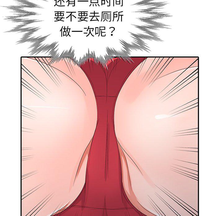 成人漫画下载韩漫全集-第3话无删减无遮挡章节图片 