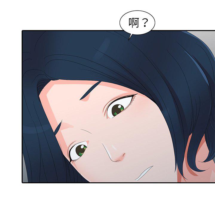 成人漫画下载韩漫全集-第3话无删减无遮挡章节图片 
