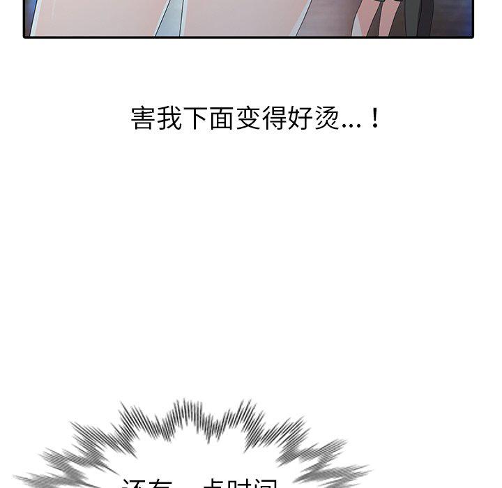 成人漫画下载韩漫全集-第3话无删减无遮挡章节图片 