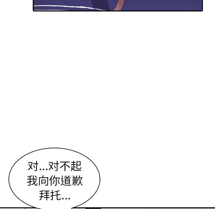 成人漫画下载韩漫全集-第3话无删减无遮挡章节图片 