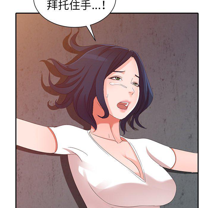 成人漫画下载韩漫全集-第3话无删减无遮挡章节图片 