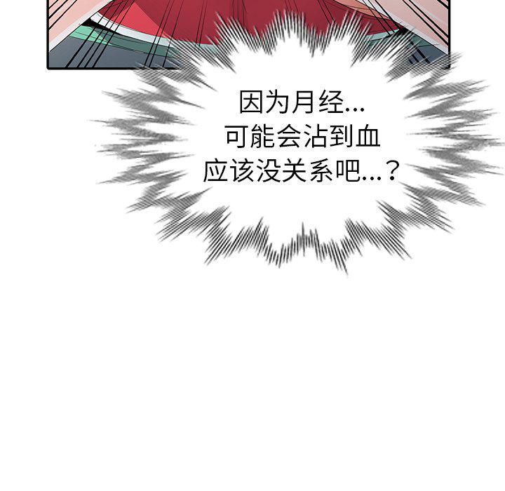 成人漫画下载韩漫全集-第3话无删减无遮挡章节图片 