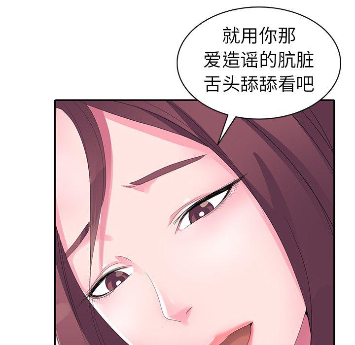 成人漫画下载韩漫全集-第3话无删减无遮挡章节图片 