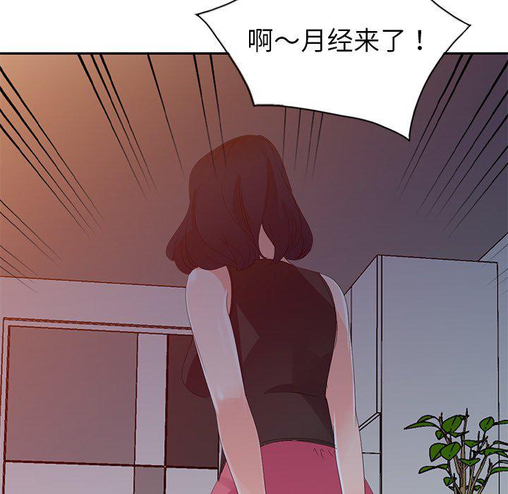 成人漫画下载韩漫全集-第3话无删减无遮挡章节图片 