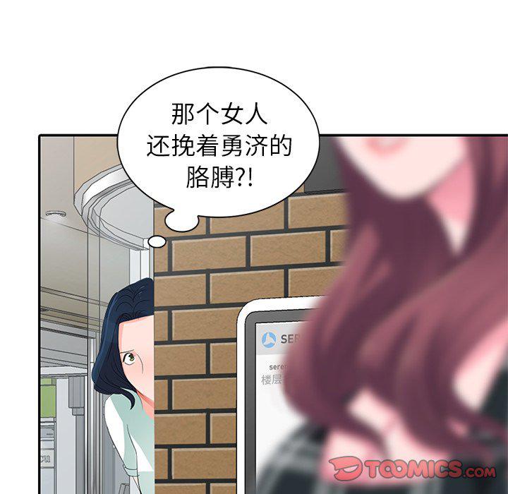 成人漫画下载韩漫全集-第3话无删减无遮挡章节图片 