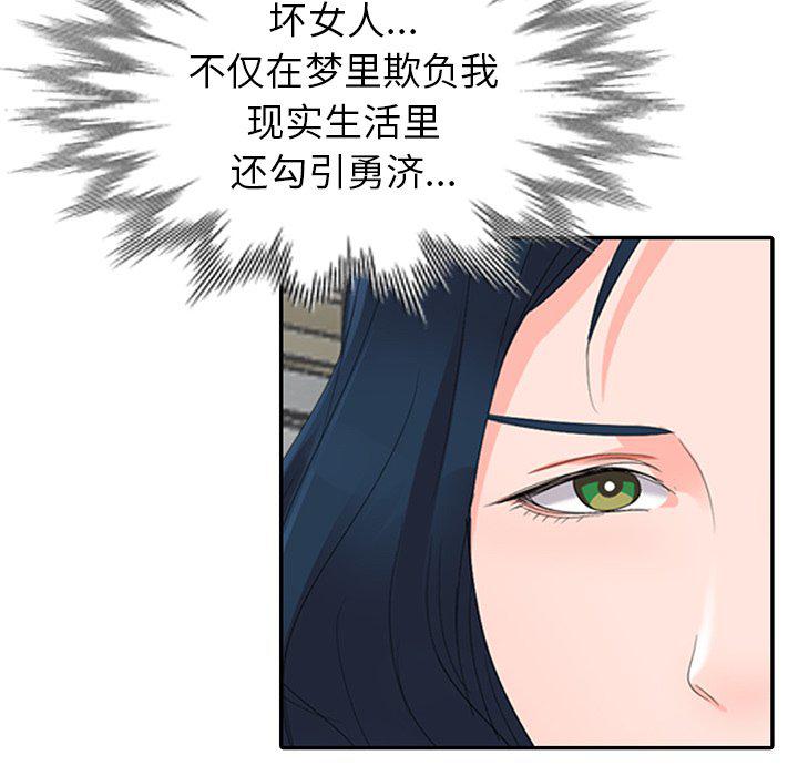 成人漫画下载韩漫全集-第3话无删减无遮挡章节图片 