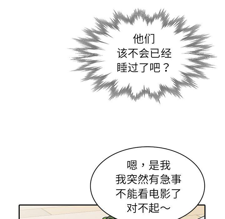 成人漫画下载韩漫全集-第3话无删减无遮挡章节图片 