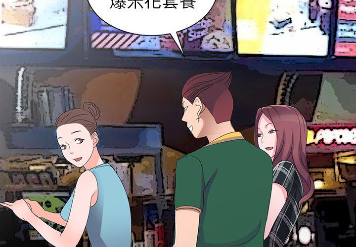 成人漫画下载韩漫全集-第4话无删减无遮挡章节图片 