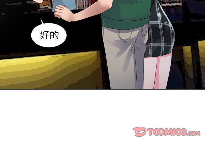 成人漫画下载韩漫全集-第4话无删减无遮挡章节图片 