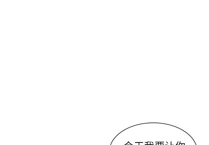 成人漫画下载韩漫全集-第4话无删减无遮挡章节图片 