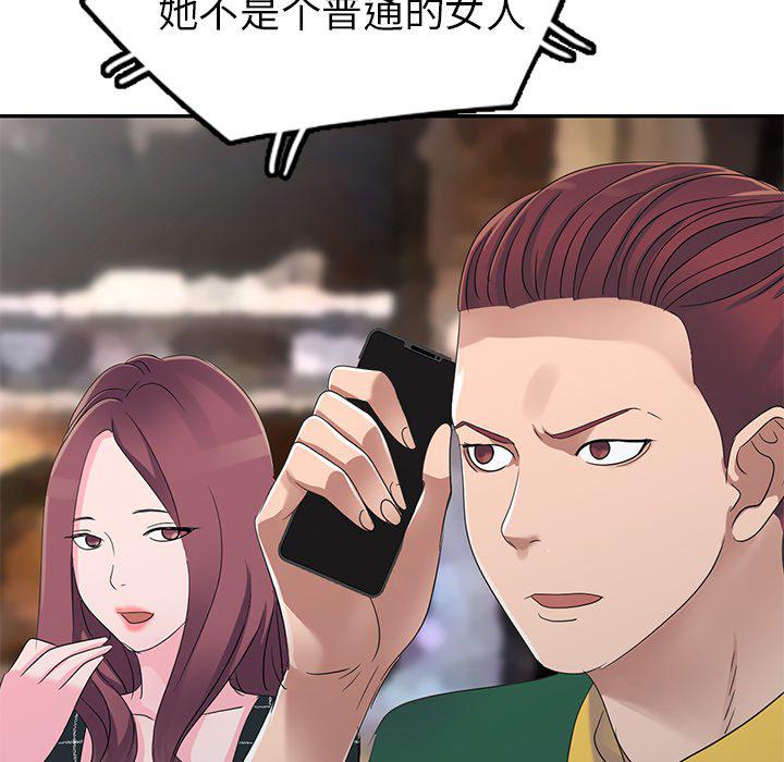 成人漫画下载韩漫全集-第4话无删减无遮挡章节图片 