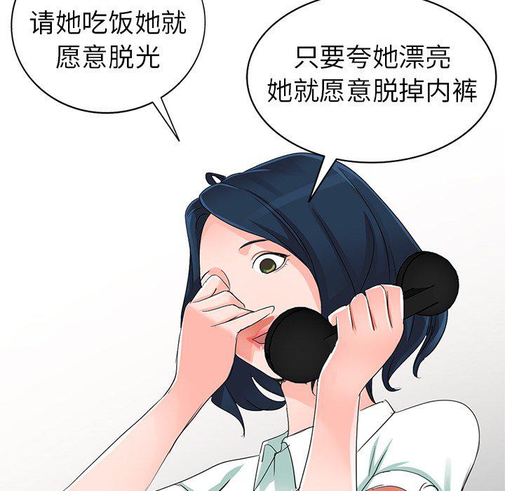 成人漫画下载韩漫全集-第4话无删减无遮挡章节图片 