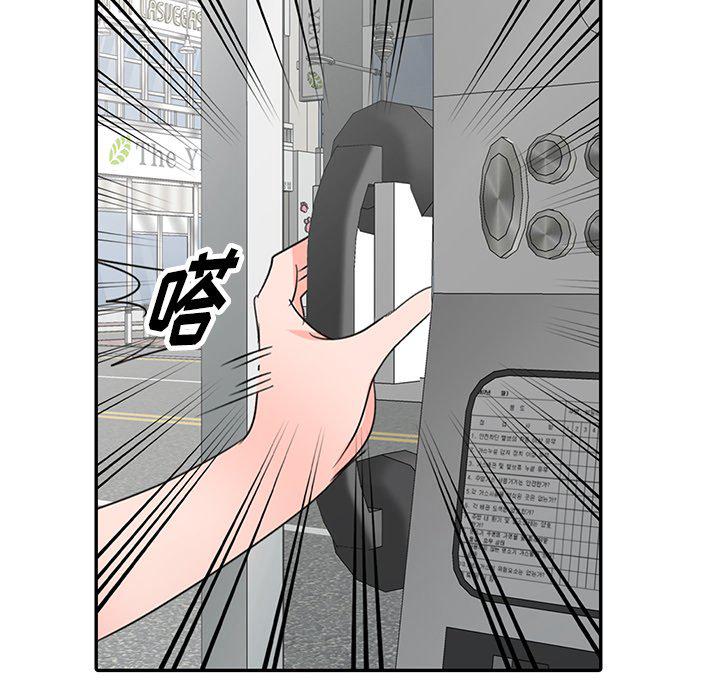 成人漫画下载韩漫全集-第4话无删减无遮挡章节图片 