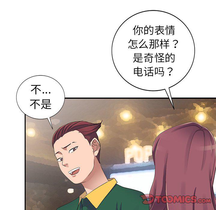 成人漫画下载韩漫全集-第4话无删减无遮挡章节图片 