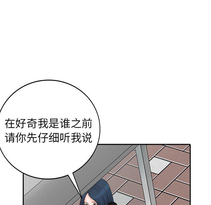 成人漫画下载韩漫全集-第4话无删减无遮挡章节图片 