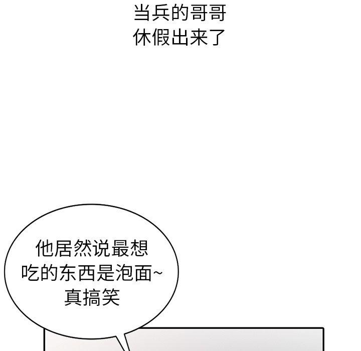 成人漫画下载韩漫全集-第4话无删减无遮挡章节图片 