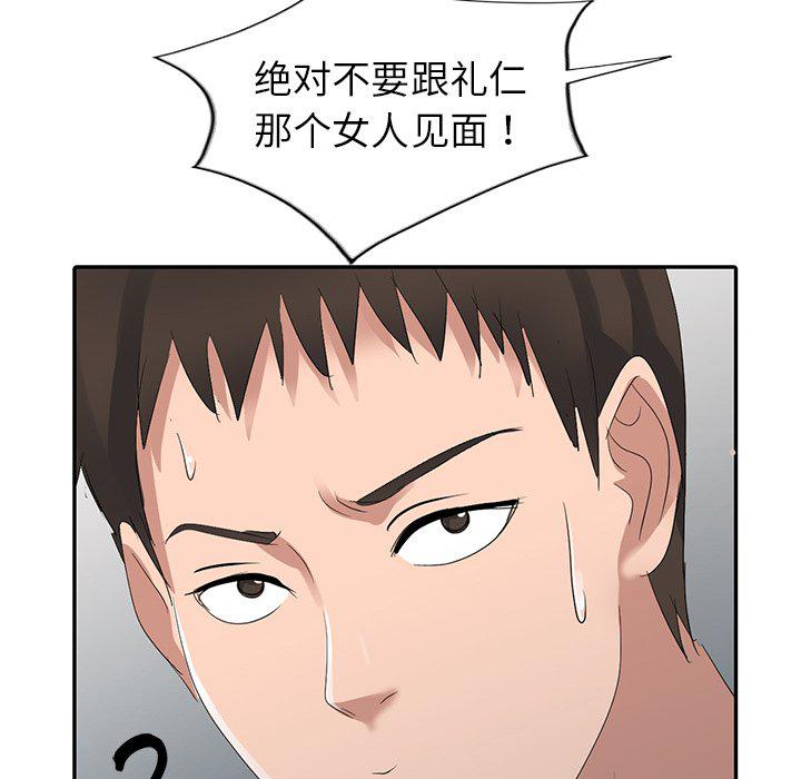 成人漫画下载韩漫全集-第4话无删减无遮挡章节图片 