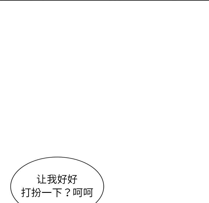 成人漫画下载韩漫全集-第4话无删减无遮挡章节图片 