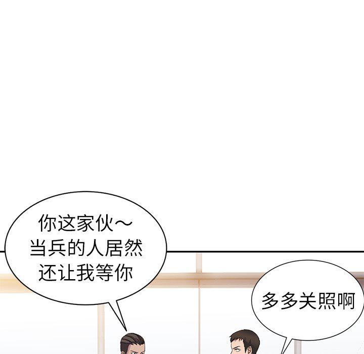 成人漫画下载韩漫全集-第4话无删减无遮挡章节图片 