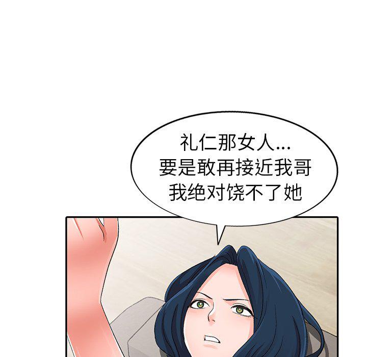 成人漫画下载韩漫全集-第4话无删减无遮挡章节图片 