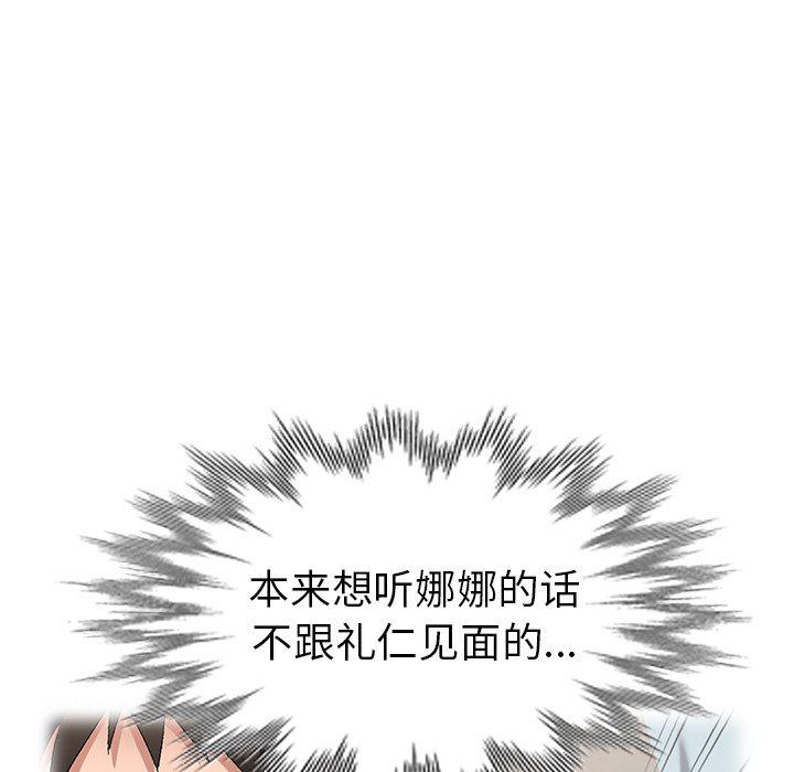 成人漫画下载韩漫全集-第4话无删减无遮挡章节图片 