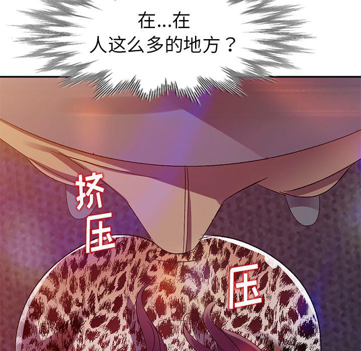 成人漫画下载韩漫全集-第4话无删减无遮挡章节图片 
