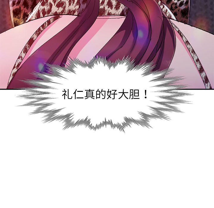 成人漫画下载韩漫全集-第4话无删减无遮挡章节图片 