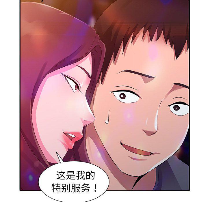 成人漫画下载韩漫全集-第4话无删减无遮挡章节图片 