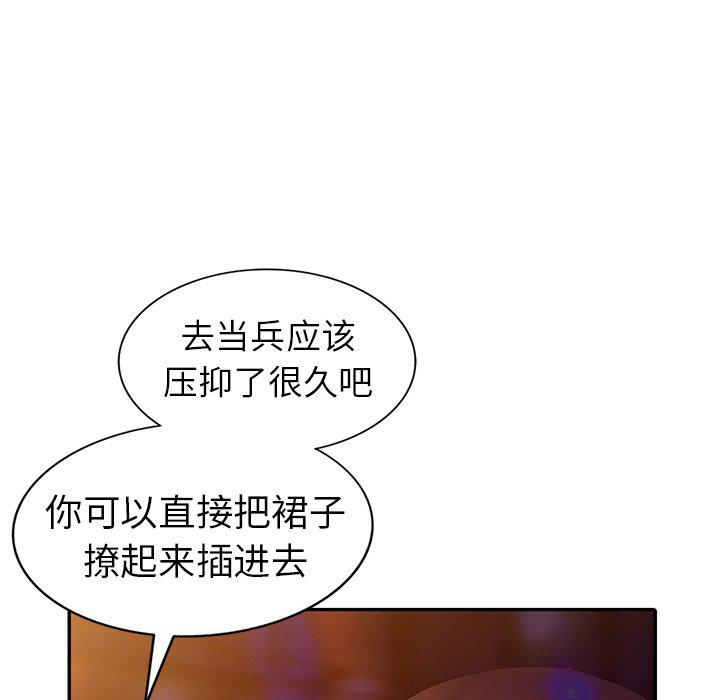 成人漫画下载韩漫全集-第4话无删减无遮挡章节图片 
