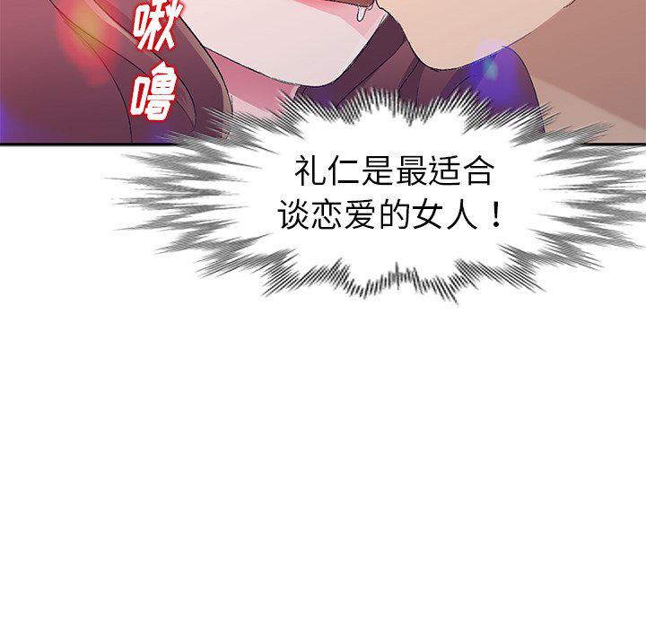 成人漫画下载韩漫全集-第4话无删减无遮挡章节图片 