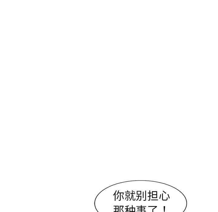 成人漫画下载韩漫全集-第4话无删减无遮挡章节图片 