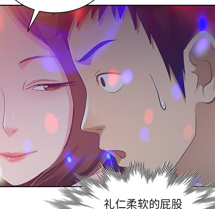 成人漫画下载韩漫全集-第4话无删减无遮挡章节图片 