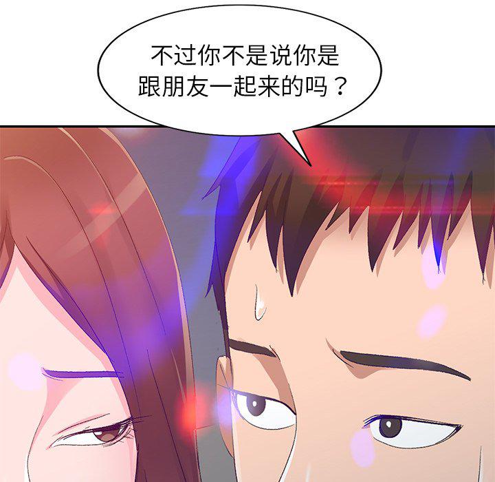 成人漫画下载韩漫全集-第4话无删减无遮挡章节图片 