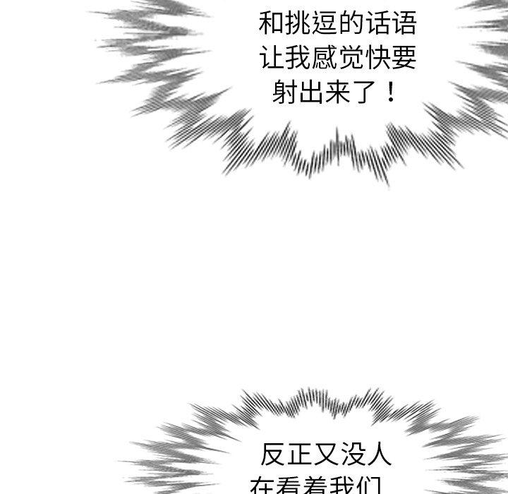 成人漫画下载韩漫全集-第4话无删减无遮挡章节图片 