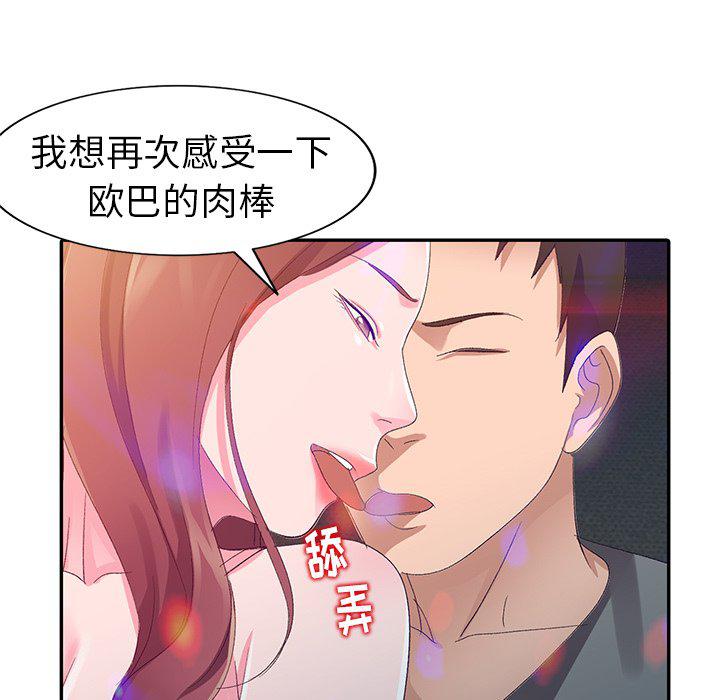 成人漫画下载韩漫全集-第4话无删减无遮挡章节图片 