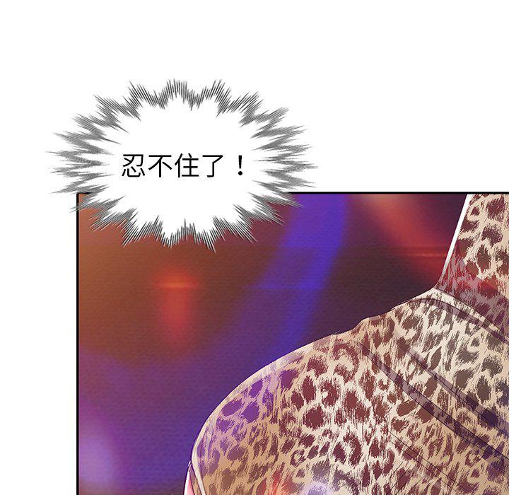 成人漫画下载韩漫全集-第4话无删减无遮挡章节图片 