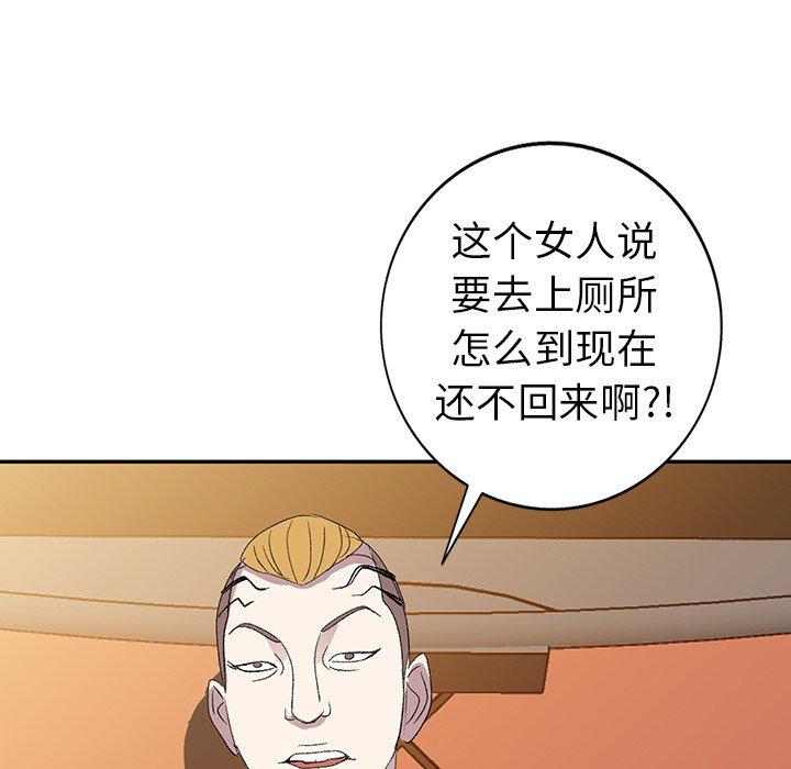 成人漫画下载韩漫全集-第4话无删减无遮挡章节图片 