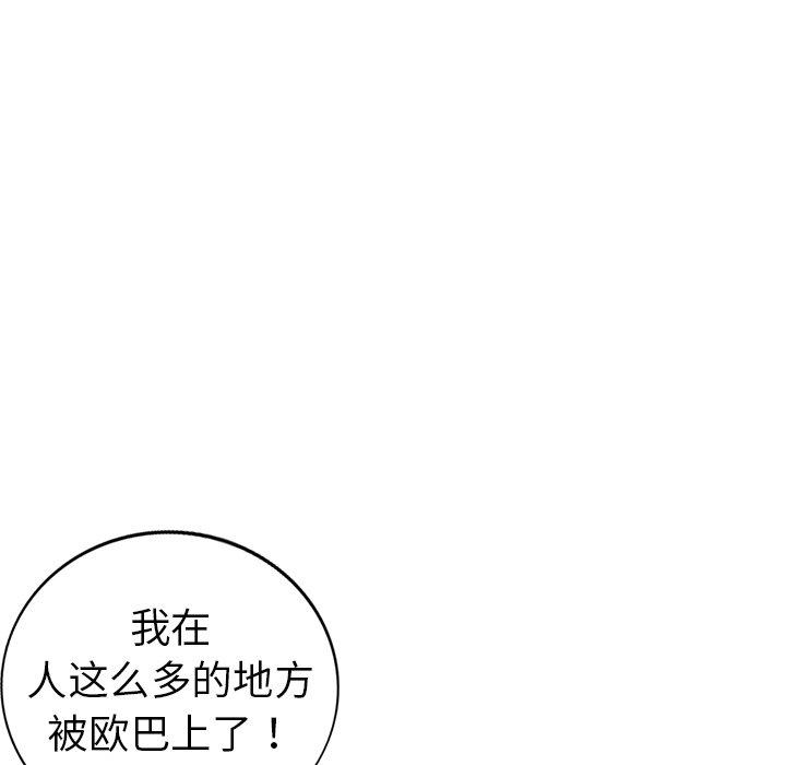 成人漫画下载韩漫全集-第4话无删减无遮挡章节图片 