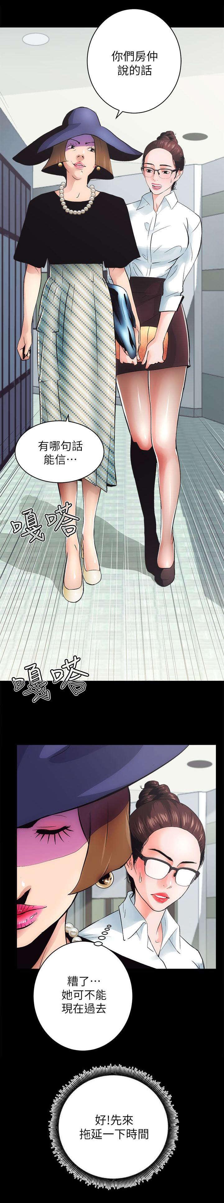 绯色漫画韩漫全集-第1话无删减无遮挡章节图片 