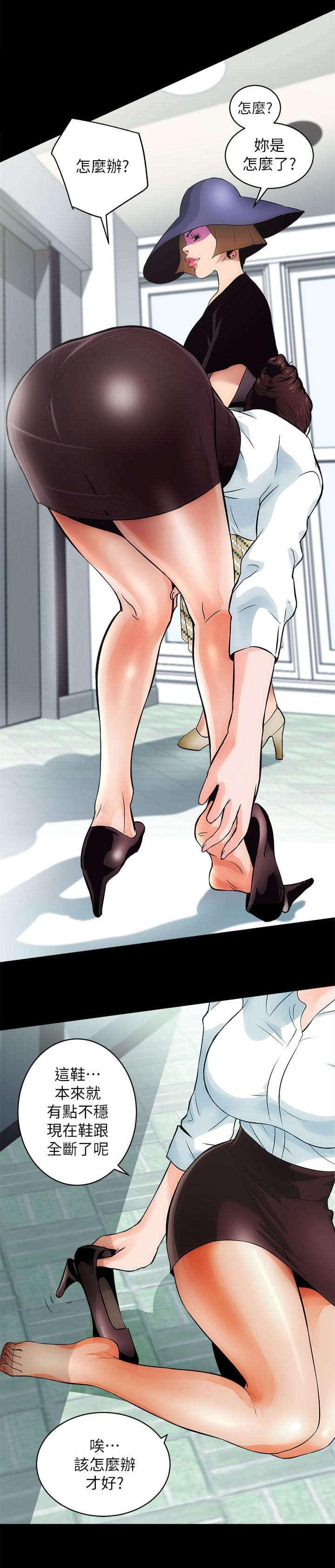 绯色漫画韩漫全集-第1话无删减无遮挡章节图片 