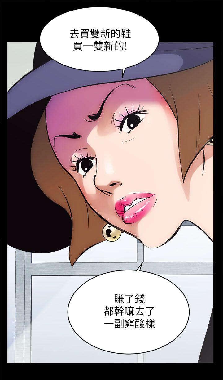 绯色漫画韩漫全集-第1话无删减无遮挡章节图片 