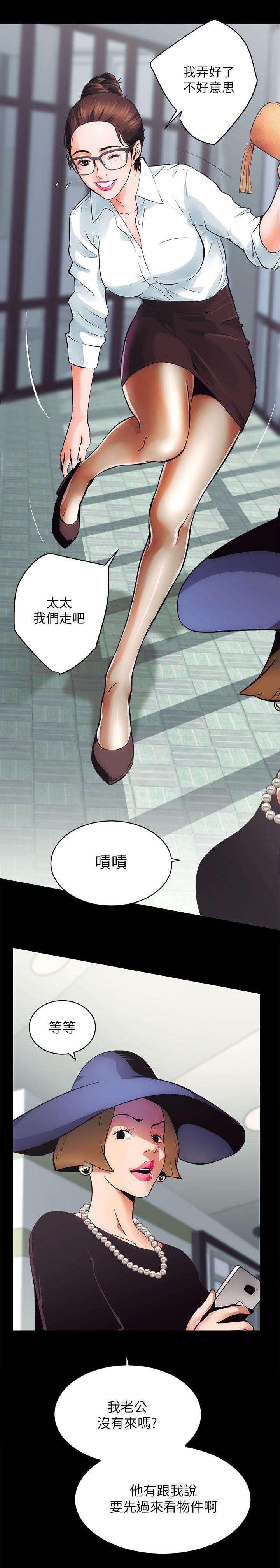 绯色漫画韩漫全集-第1话无删减无遮挡章节图片 