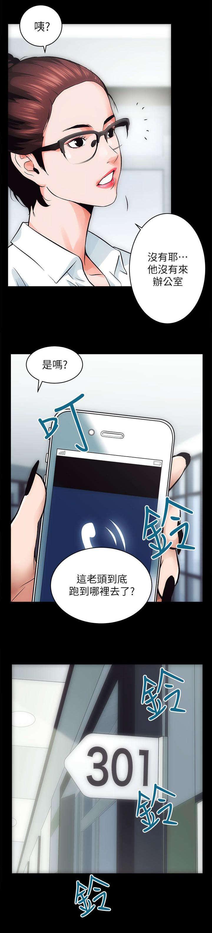 绯色漫画韩漫全集-第1话无删减无遮挡章节图片 