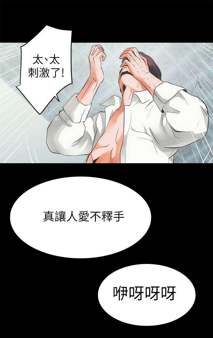 绯色漫画韩漫全集-第1话无删减无遮挡章节图片 
