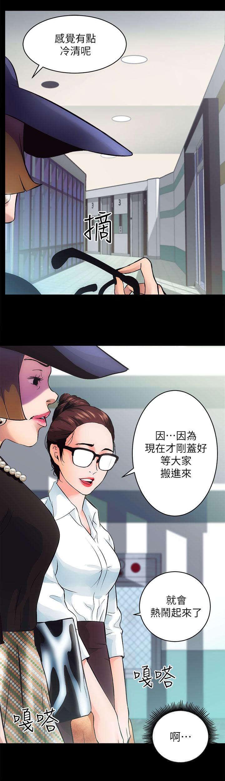 绯色漫画韩漫全集-第1话无删减无遮挡章节图片 