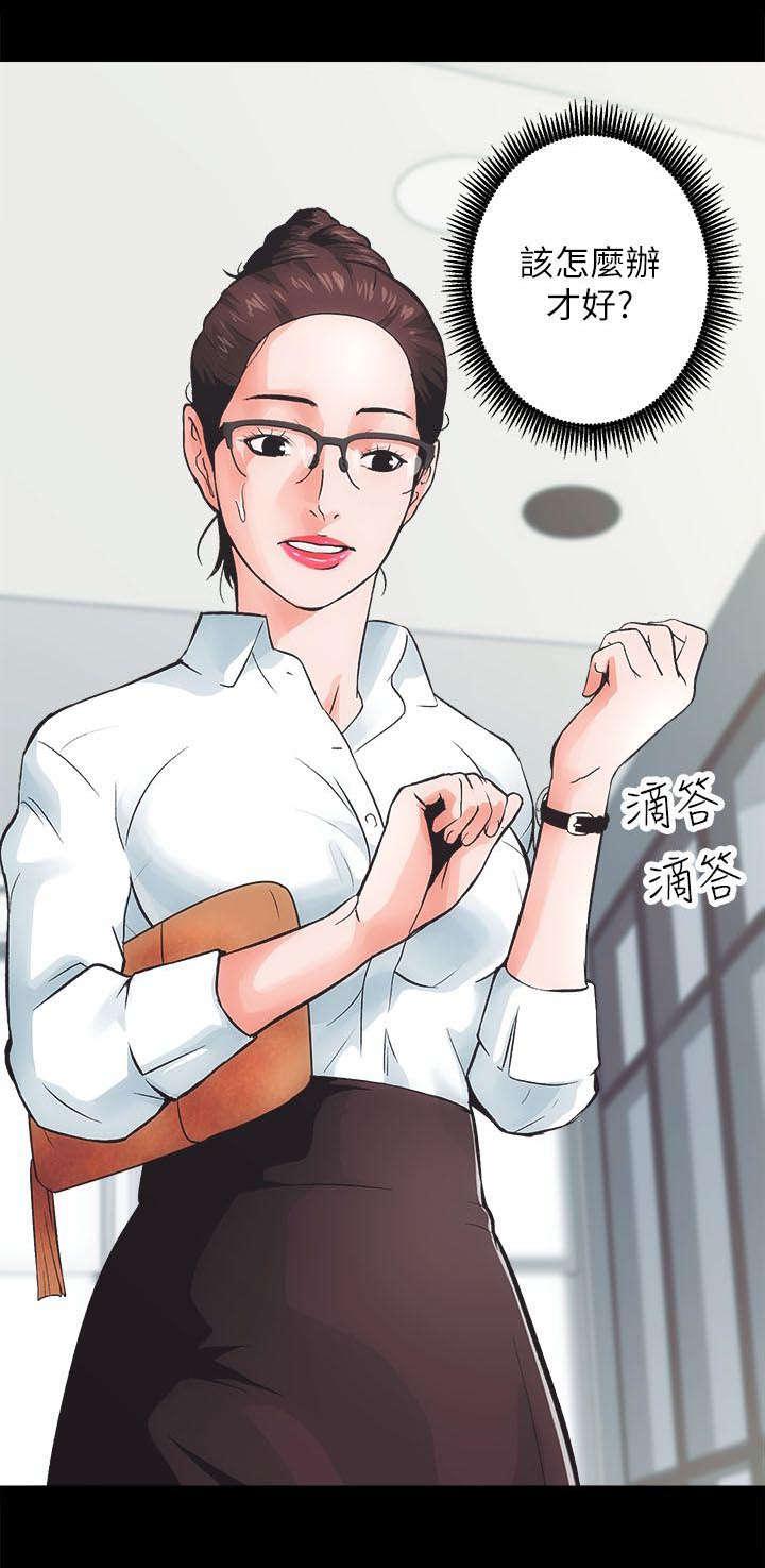 绯色漫画韩漫全集-第1话无删减无遮挡章节图片 