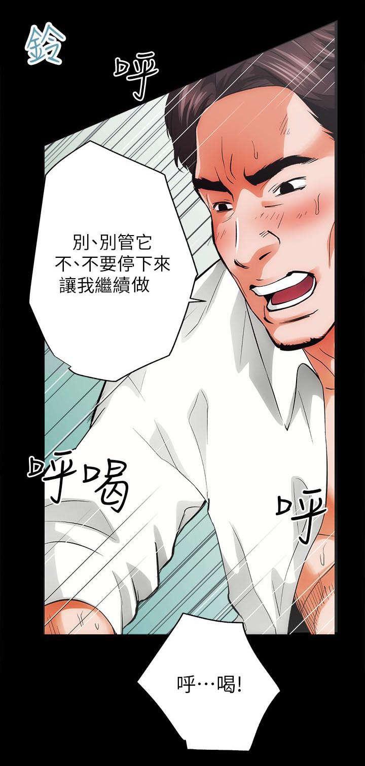 绯色漫画韩漫全集-第2话无删减无遮挡章节图片 