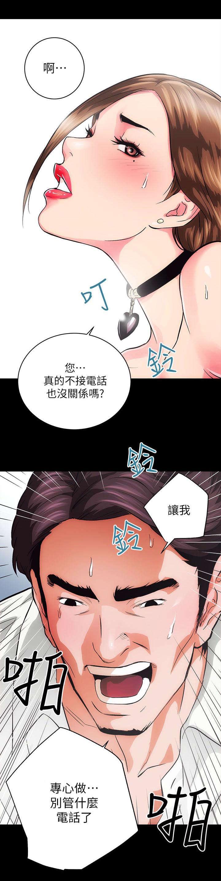 绯色漫画韩漫全集-第2话无删减无遮挡章节图片 