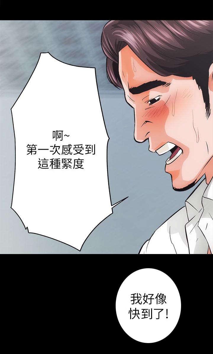 绯色漫画韩漫全集-第2话无删减无遮挡章节图片 